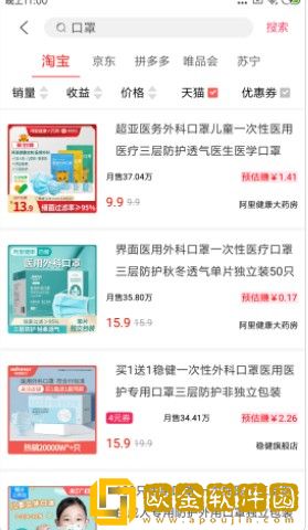 美惠精灵最新版