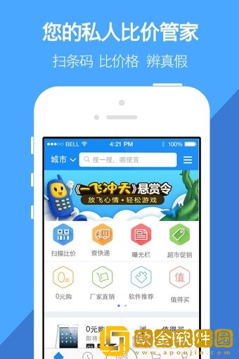 我查查手机软件2021最新版