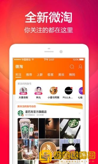 淘宝双11抢红包神器电脑版2021