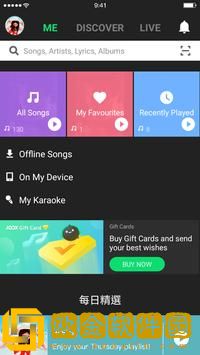 JOOX手机版