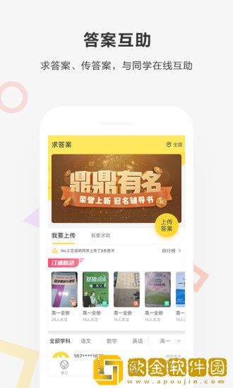 快对作业最新版本