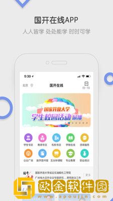 **
开放大学门户