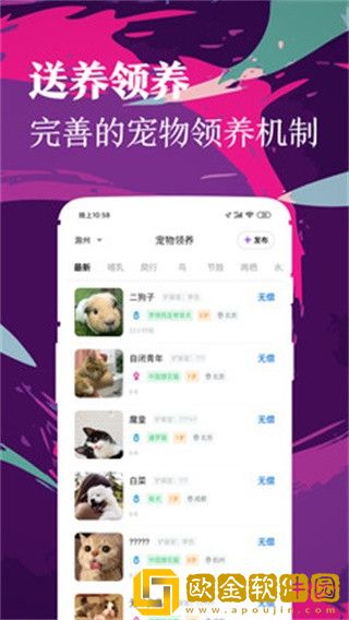 铲屎官安卓最新版