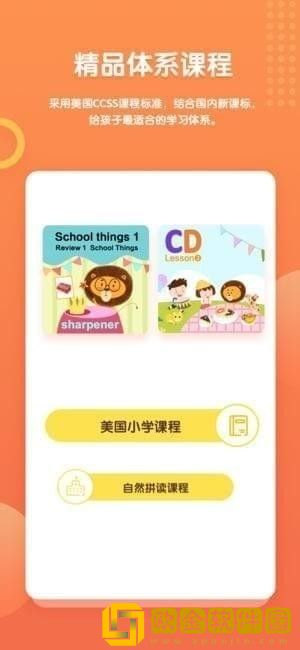 叮咚课堂最新版