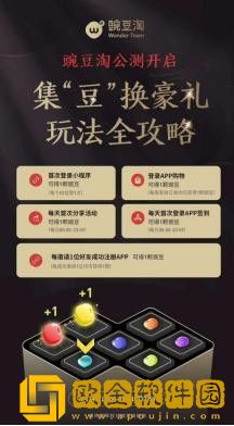 豌豆淘最新版
