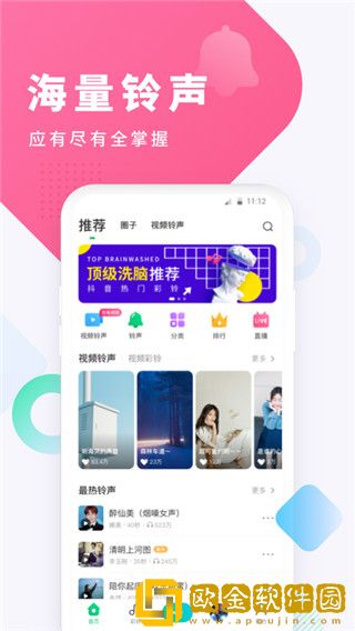 酷狗铃声闪光铃声