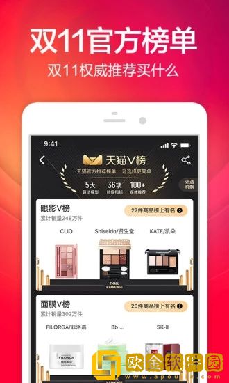 淘宝双11抢红包神器手机版2021