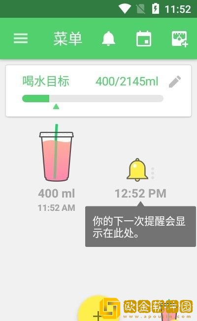 好渴