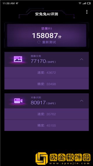 安兔兔评测免费版