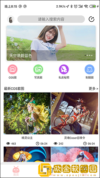 舞图邦安卓最新版
