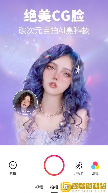 美图秀秀2021最新软件入口