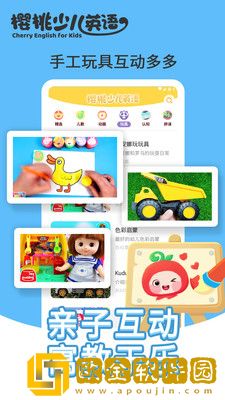 樱桃少儿英语