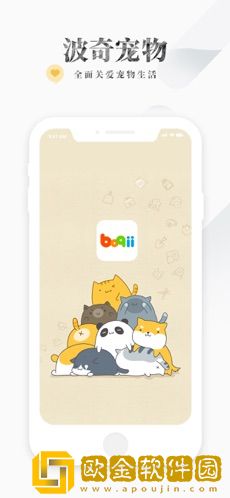 波奇宠物