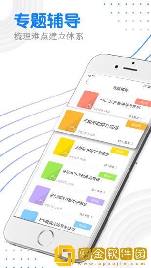 优复数学最新版