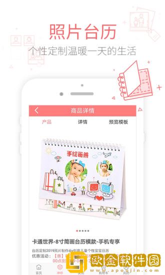 有福相册手机版