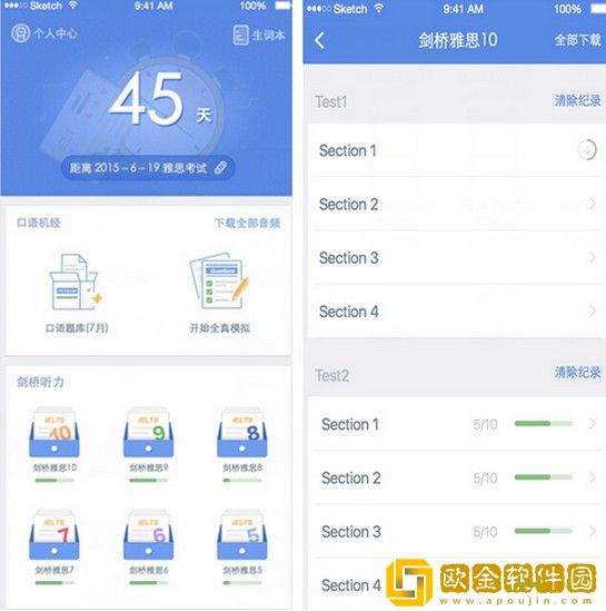 小站雅思app下载