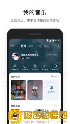 网易云音乐2022版