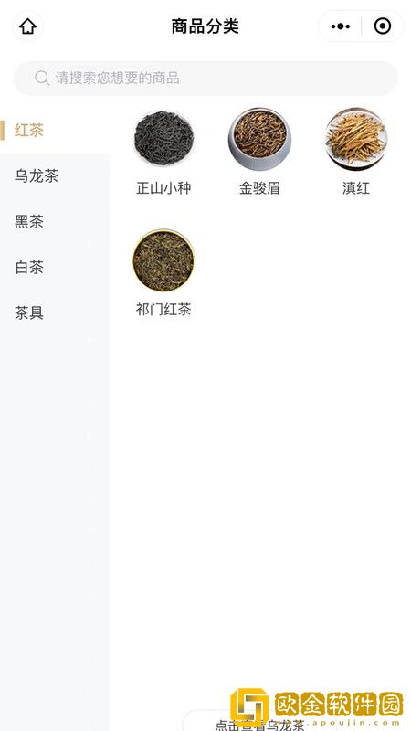 功夫茶商城