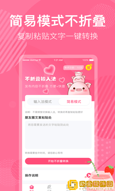 花生不折叠输入法