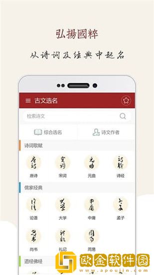 起名大师安卓最新版
