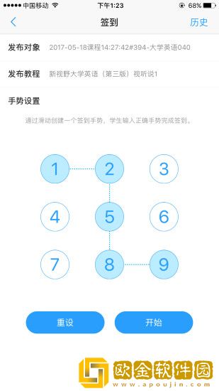 U校园教师最新版