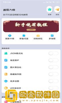 画质大师解锁超广角