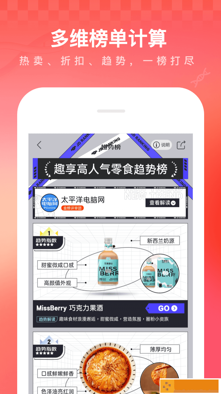 京东双11抢红包软件2021年版