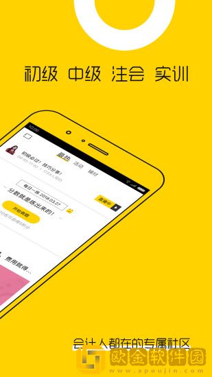 会计帮最新版
