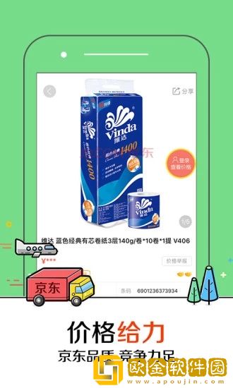 京东掌柜宝最新版