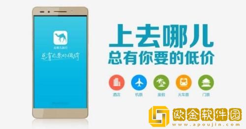 去哪儿旅行如何取消候补订单 去哪儿旅行候补订单取消方法