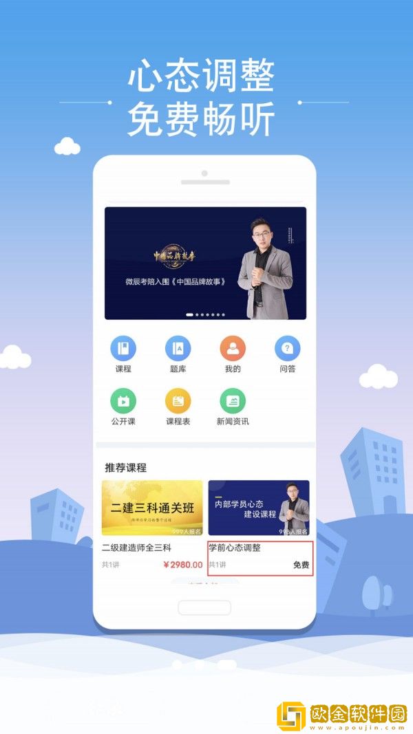 微辰考陪建筑师