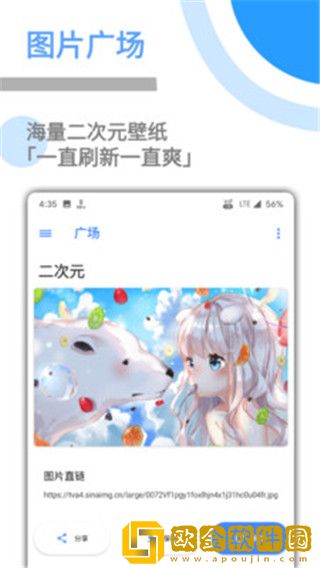 图萌iOS版