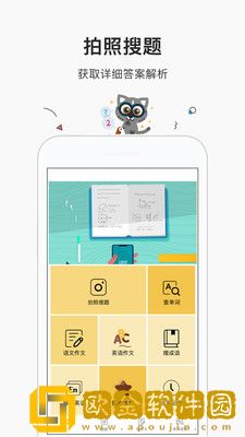 快对作业最新版本