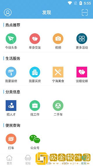 宁海在线2021最新版