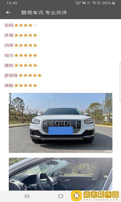 酷驾车讯