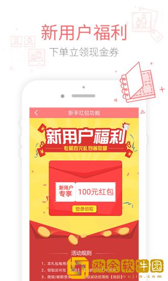 有福相册手机版