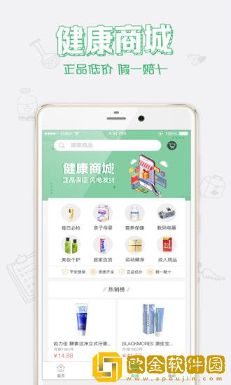 健康中山最新版