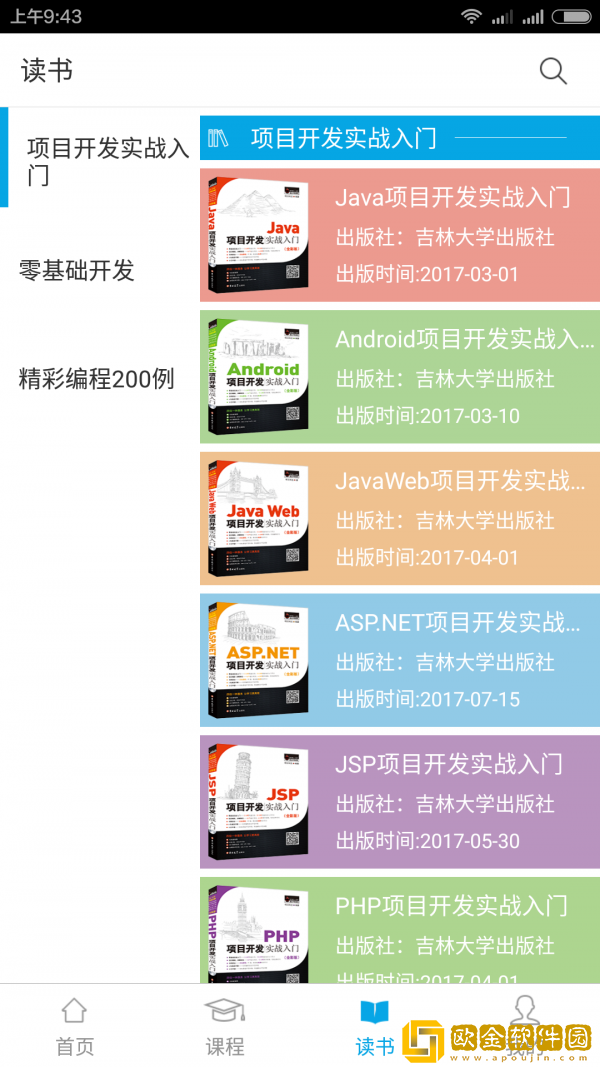 明日学院优先版