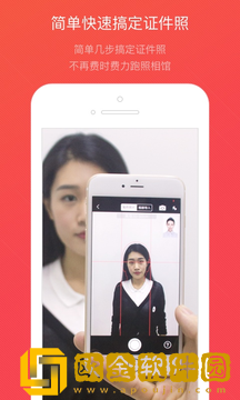证件照随拍