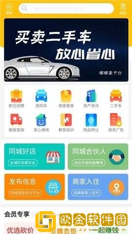 嘟嘟象最新版