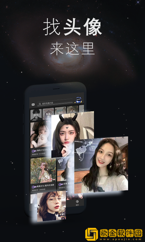 我的头像壁纸世界安卓最新版