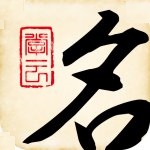 起名大师安卓最新版
