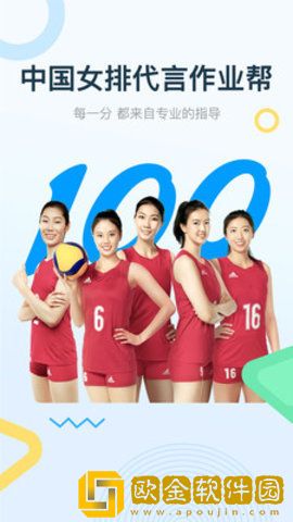 作业帮100分学生版