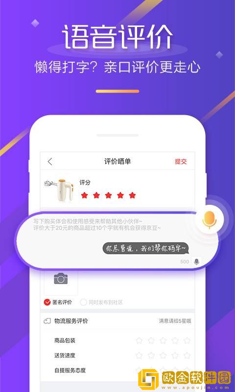 京东双11抢券神器安卓版2020