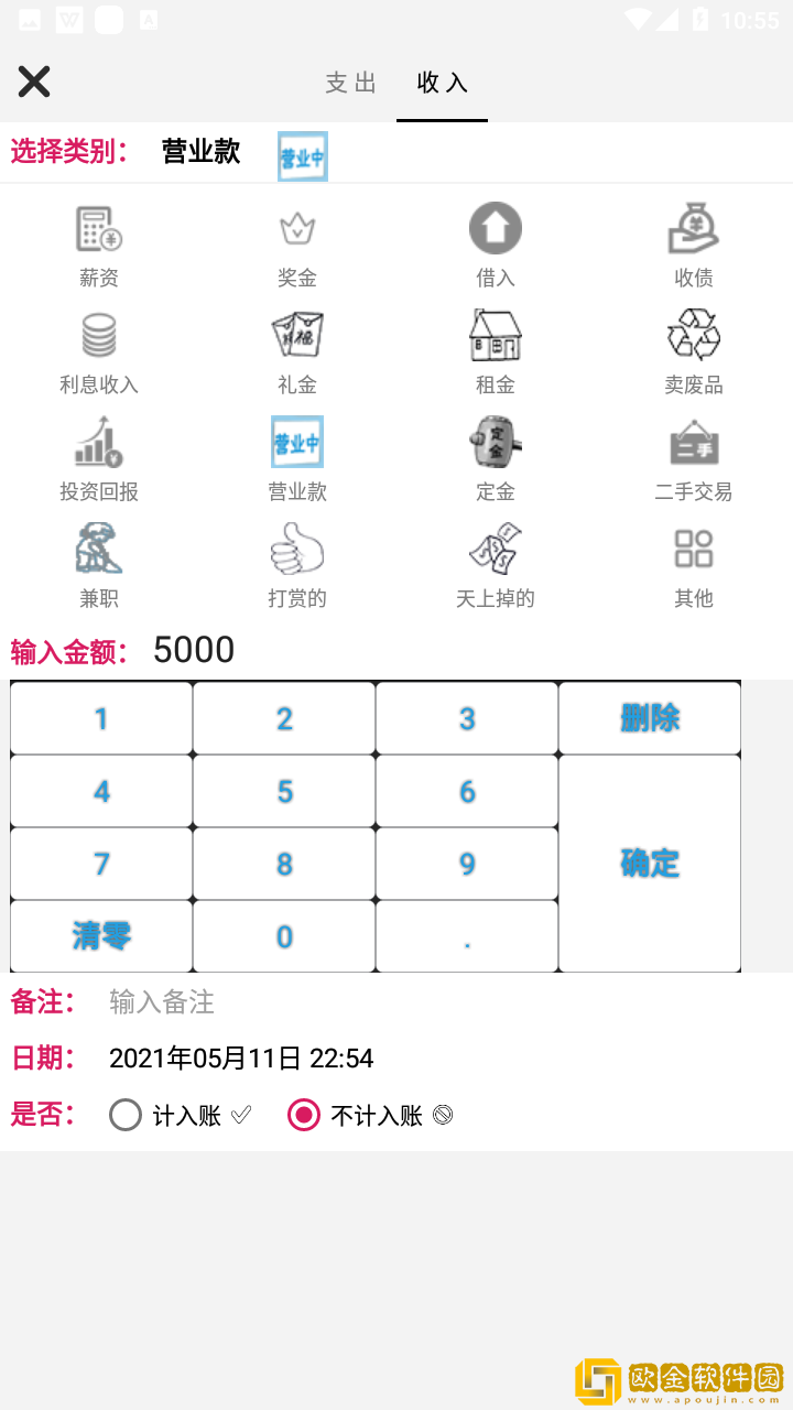 随手记账