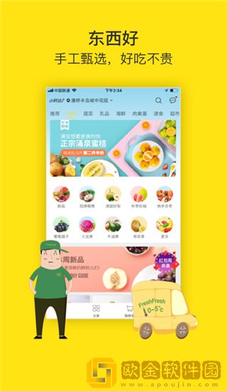 两鲜