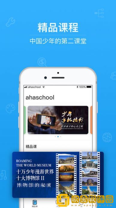 2020青骄第二课堂六年级期末考试答案