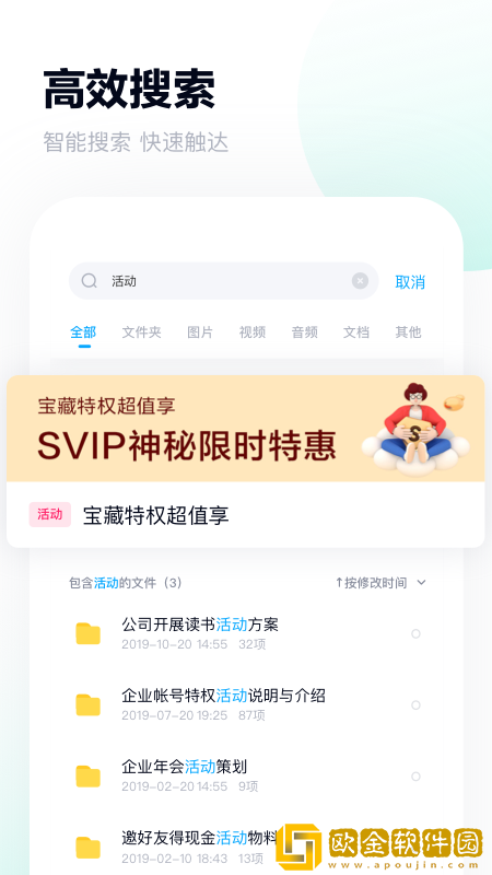 2022百度网盘会员免费领取