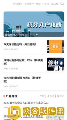 贵州本地宝微信公众号