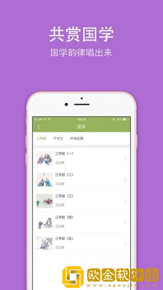 常青藤爸爸下载